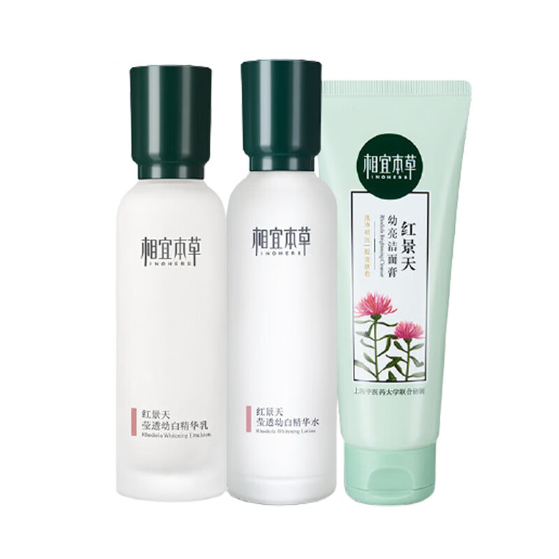 相宜本草 焕亮补水护肤套装