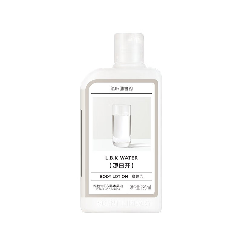 气味图书馆 凉白开香氛身体乳