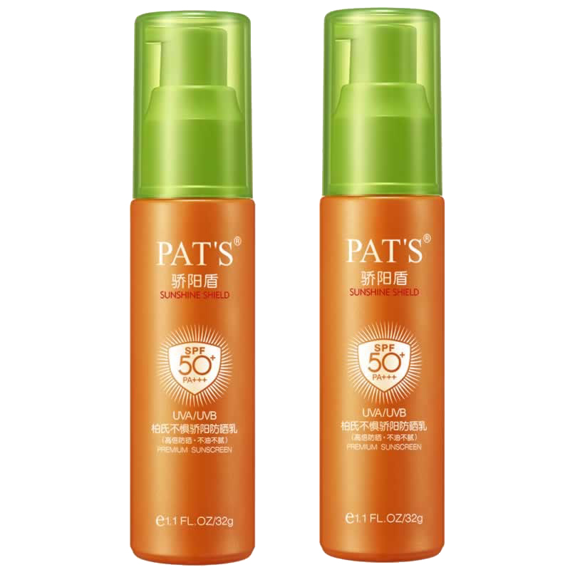 柏氏 方便卫生 防晒乳