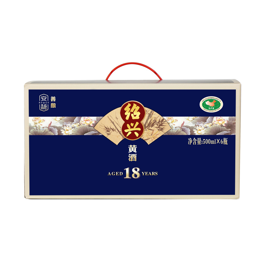 安稳 十八年绍兴黄酒