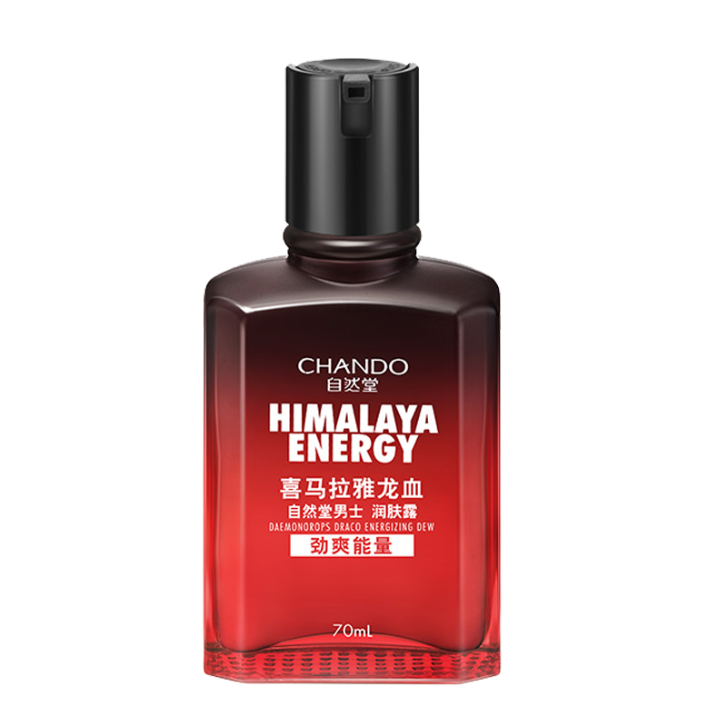 自然堂 深层滋养乳液