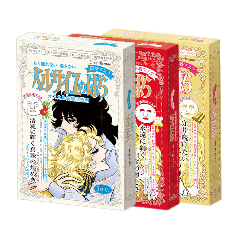 克丽贝蒂 紧致嫩肤 面膜