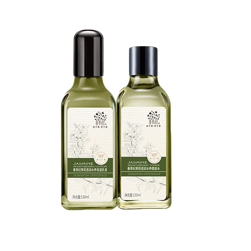善草纪 茉莉水乳护肤套装