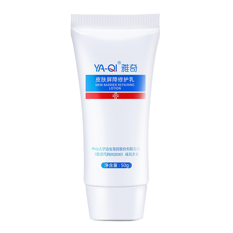 雅奇 改善泛红乳液