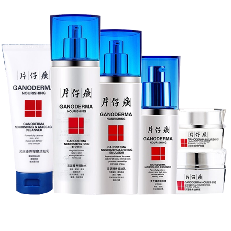 片仔癀 滋养改善护肤套装