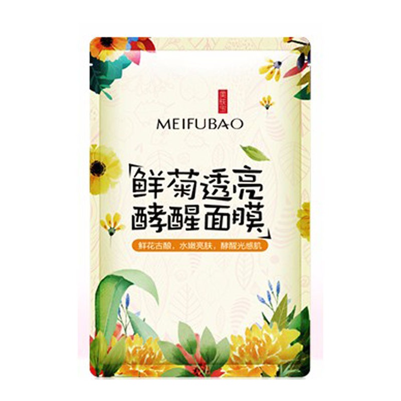 美肤宝 舒缓保湿 面膜