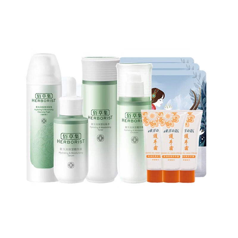 佰草集 紧实提亮护肤套装
