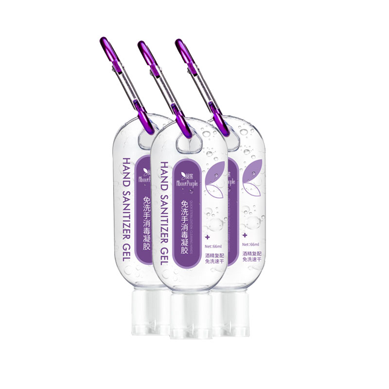 阅紫 酒精便携式免洗洗手液