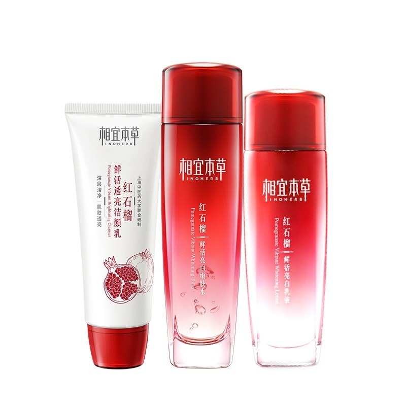 相宜本草 保湿美白护肤套装