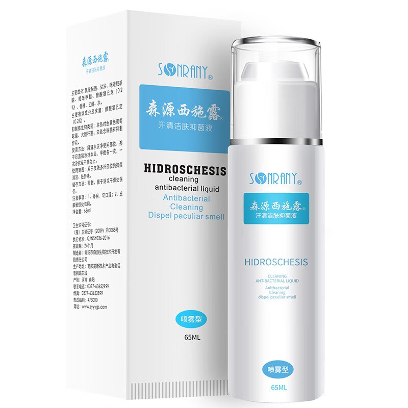 森源 舒爽肤感 止汗珠