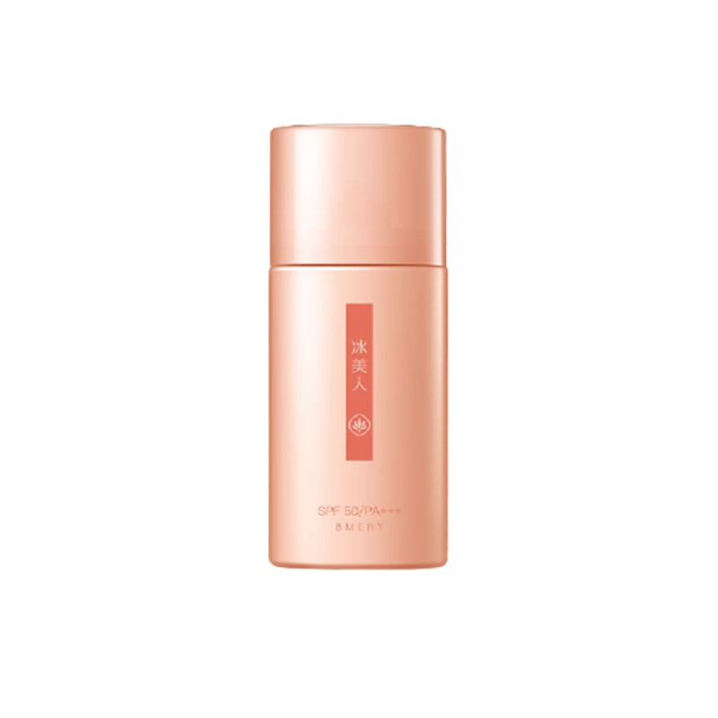 冰美人 美白 防晒霜