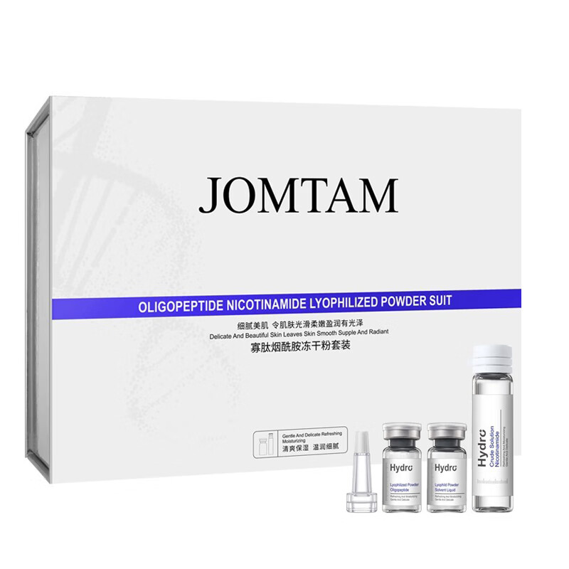 玖美堂 提亮肤色精华液