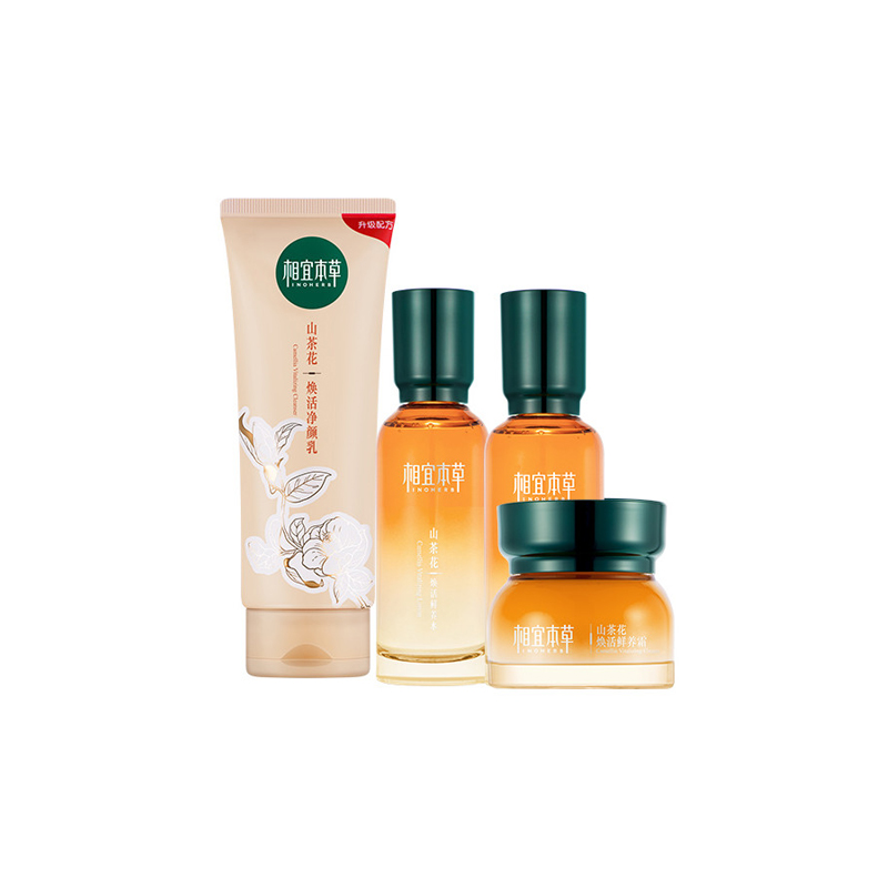 相宜本草 滋养肌底护肤套装