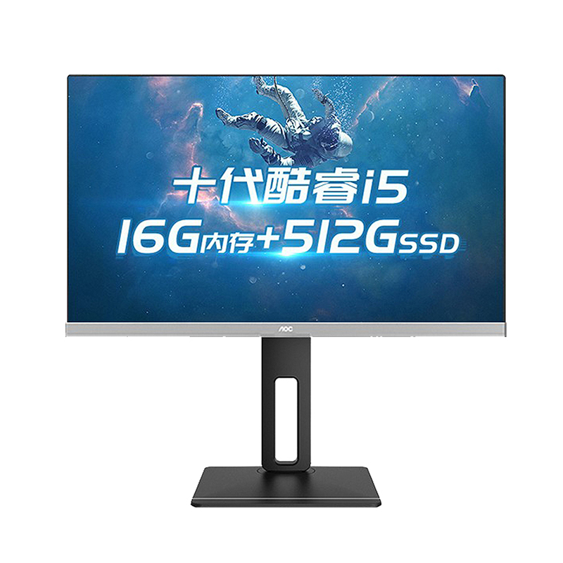 AOC 大容量SSD一体机电脑