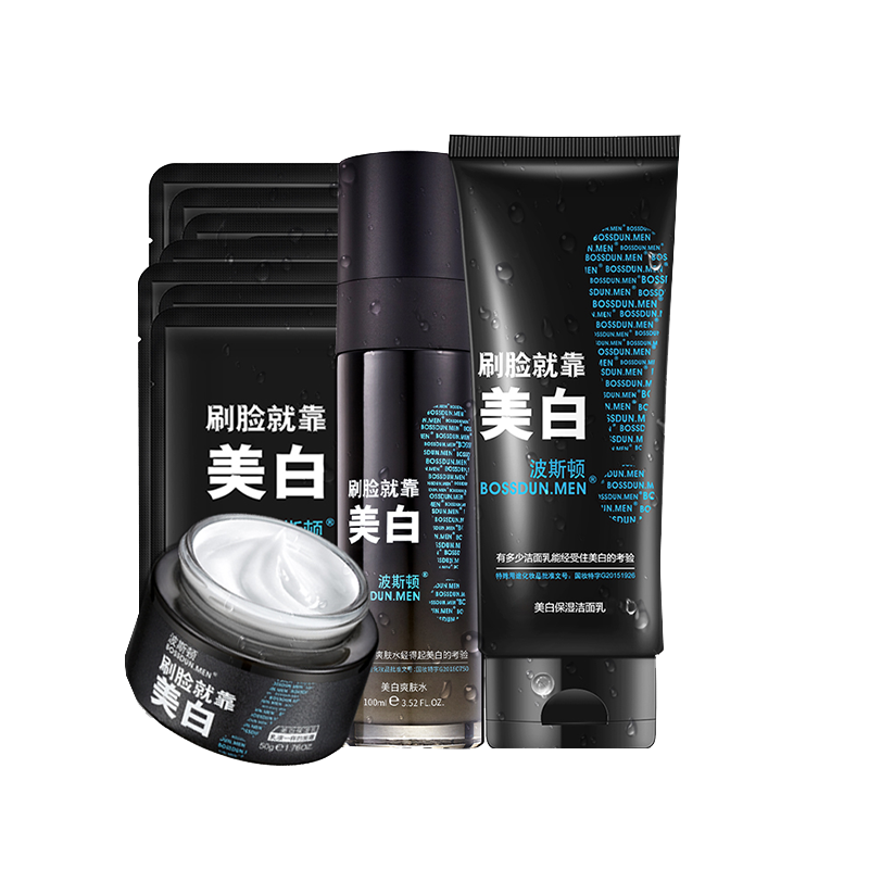 波斯顿 补水保湿护肤套装