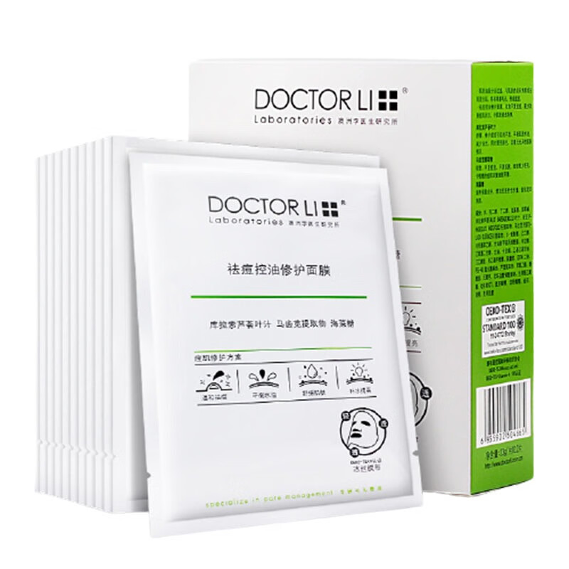 李医生 细致毛孔 面膜