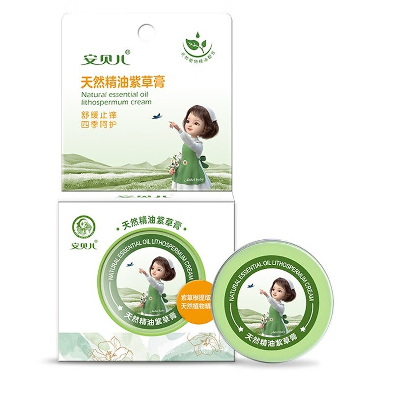 安贝儿婴儿紫草膏