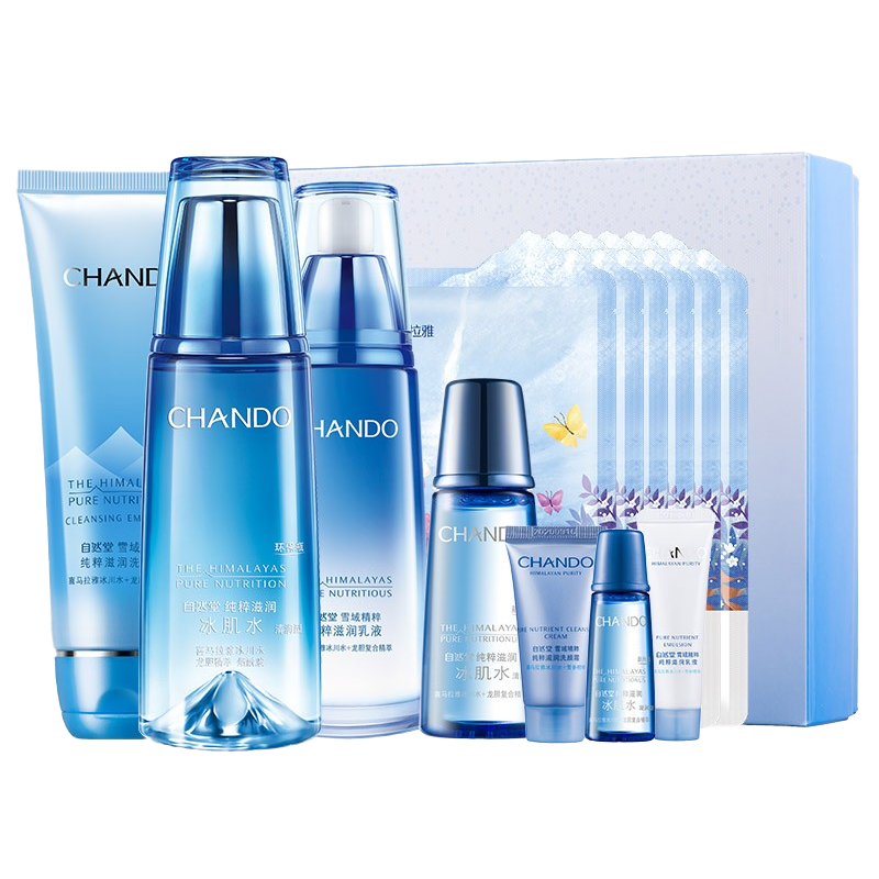 自然堂 提亮肤色保湿套装