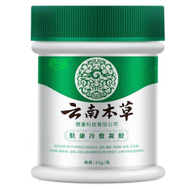皓研天然植物温和成人止痒膏