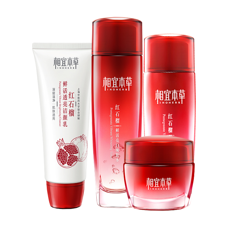 相宜本草 红石榴焕亮护肤套装