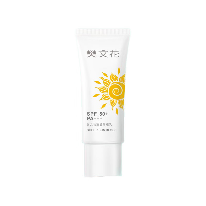 樊文花 清透亮肤 防晒