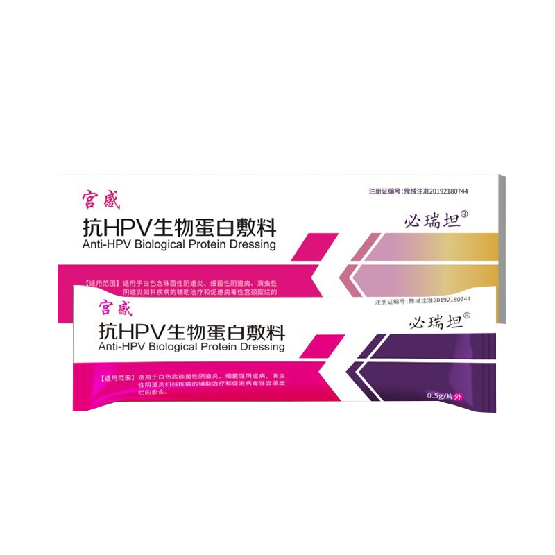 必瑞坦 温和蛋白敷料