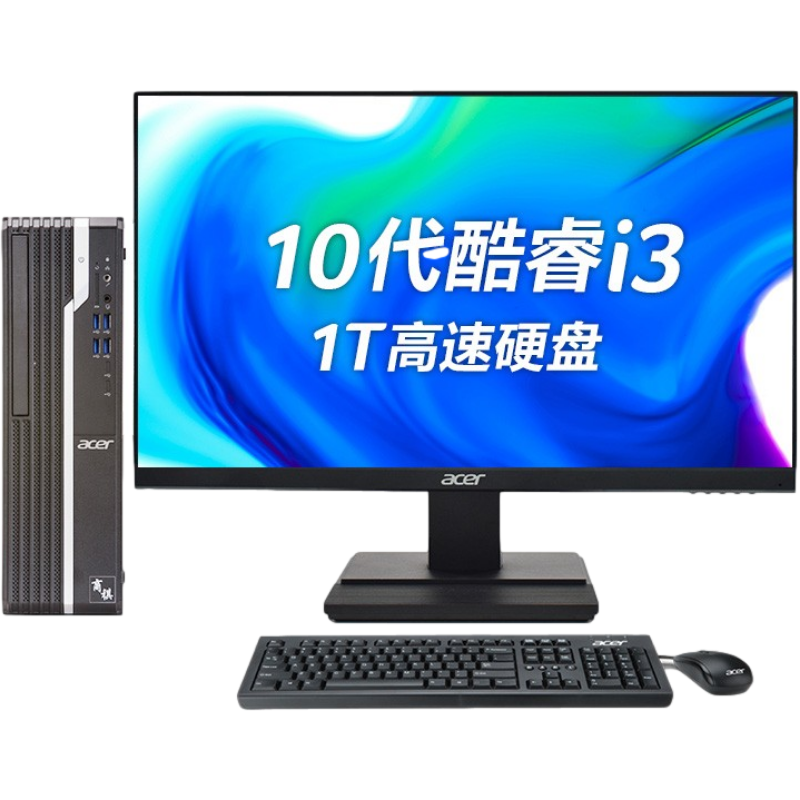 宏碁 存储量大电脑整机