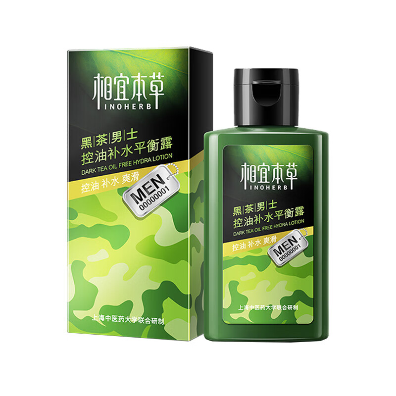 相宜本草 舒缓 男士护肤套装