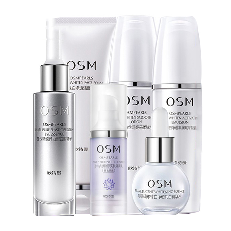 欧诗漫 珍珠精华护肤套装