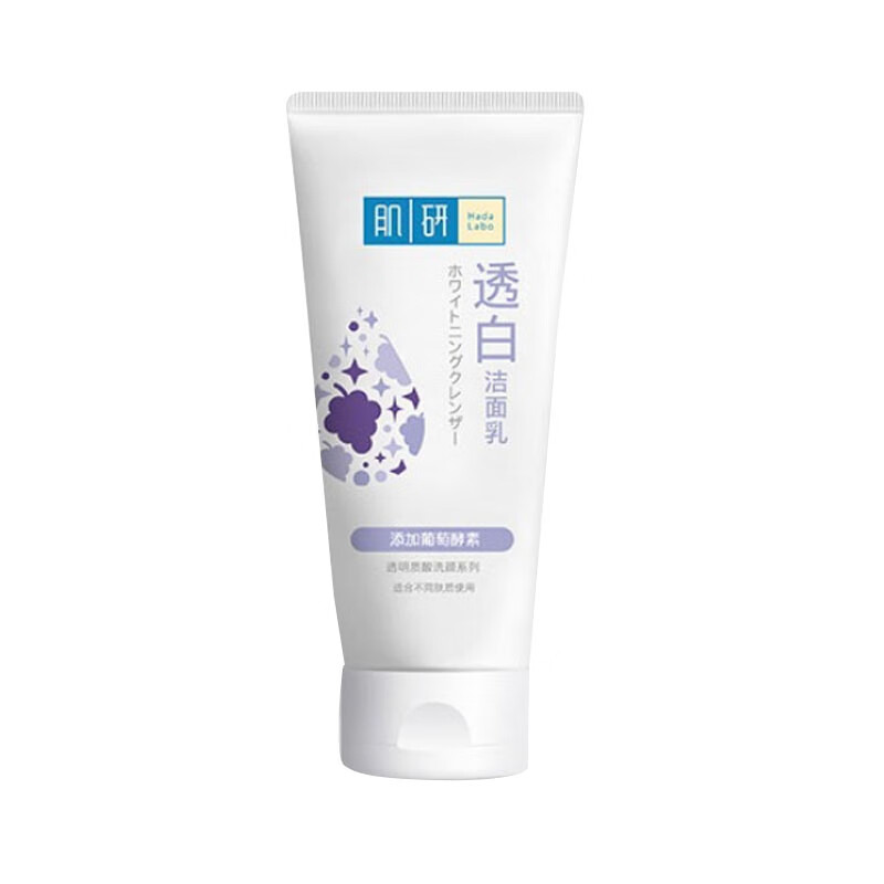 肌研 柔嫩透白温和洗面奶