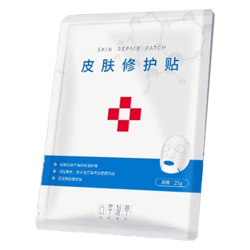 古草凝萃 透白水光 面膜