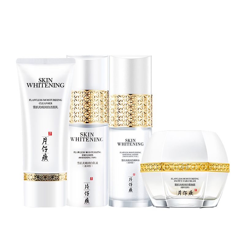 片仔癀 雪肌晶润透白护肤套装
