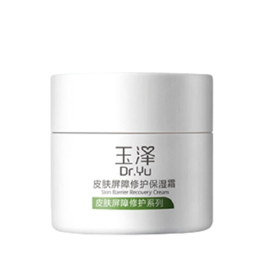 玉泽 皮肤修护面霜