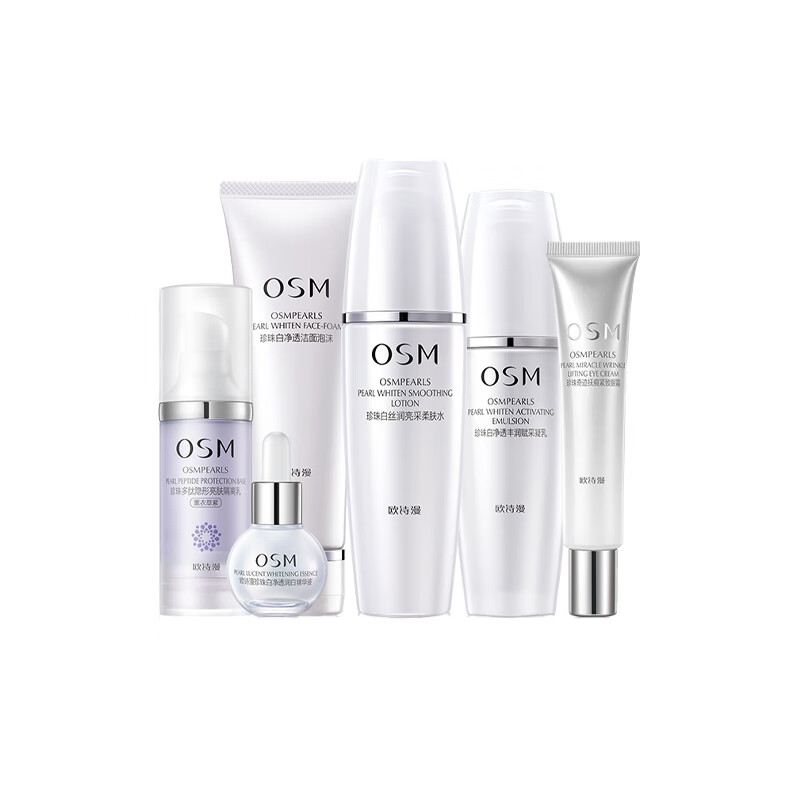 欧诗漫 修颜隔离 套装