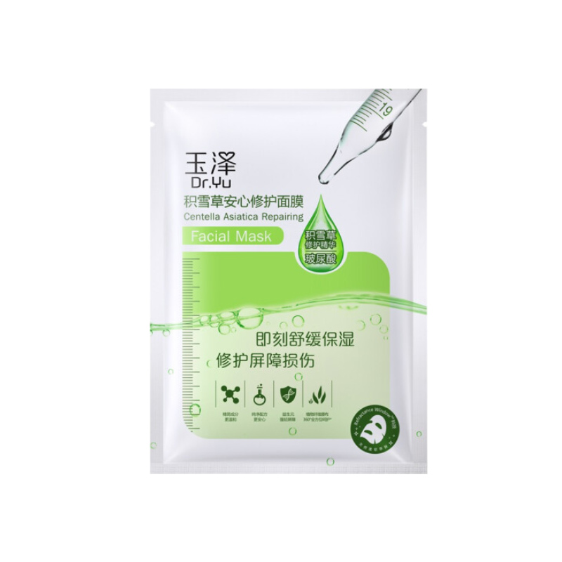 玉泽 补水保湿 面膜