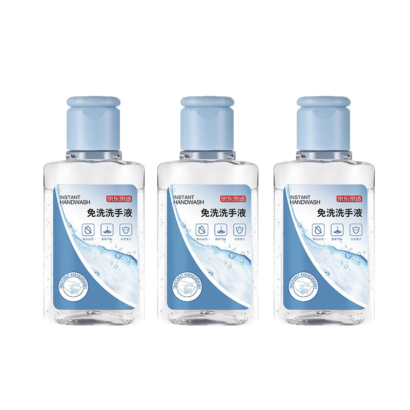 京东京造 外出免洗洗手液