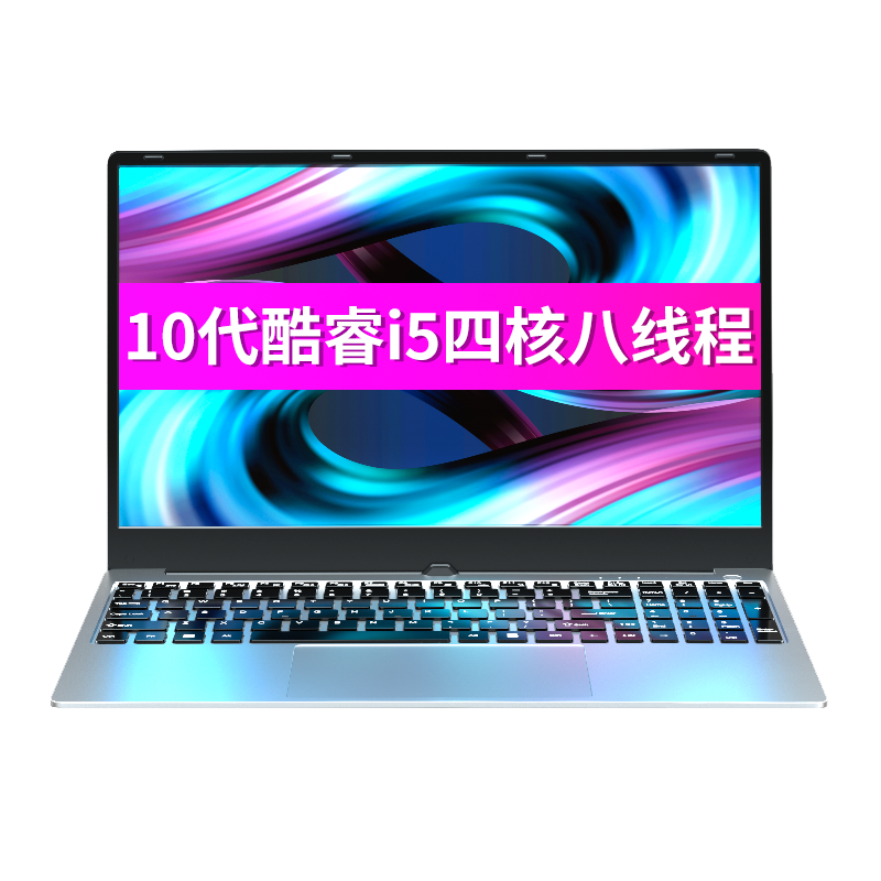 快速者 十代i5 笔记本