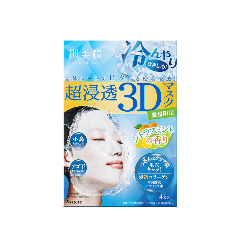 肌美精 立体镇定肌肤面膜