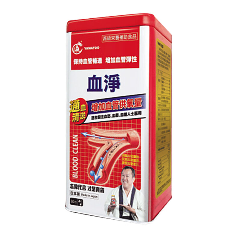 血净 日本进口 营养品