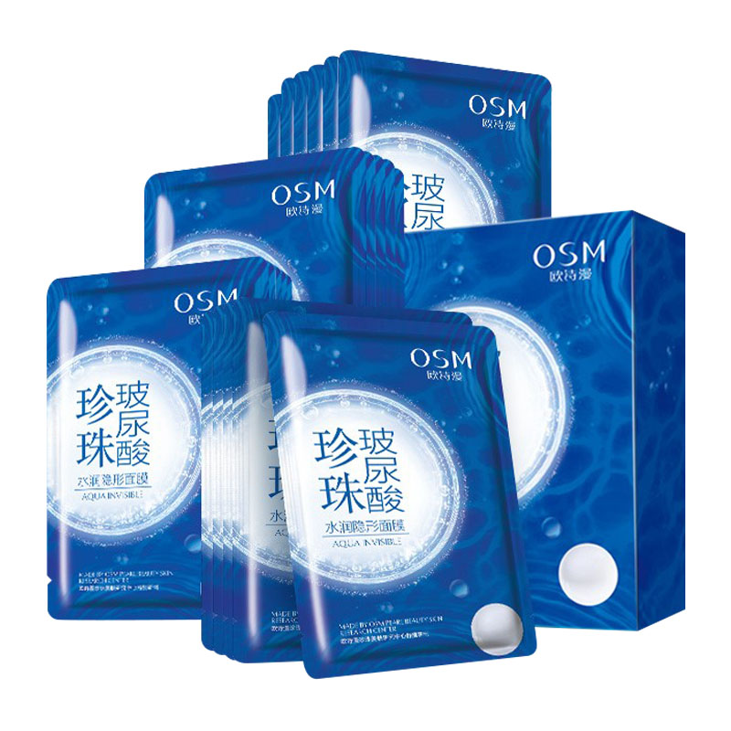 欧诗漫 撕拉式面膜