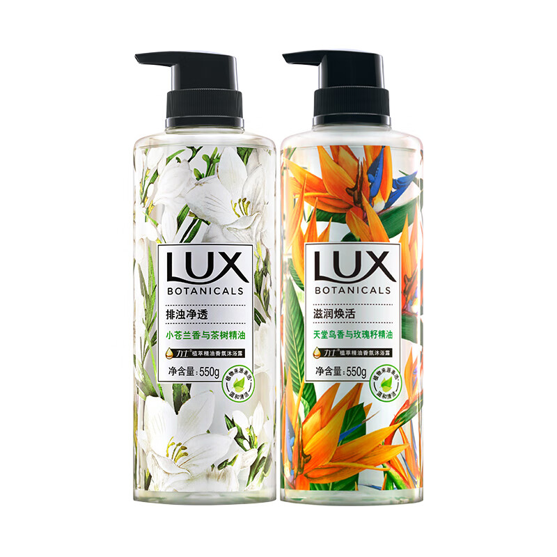 力士 沙龙香氛沐浴露