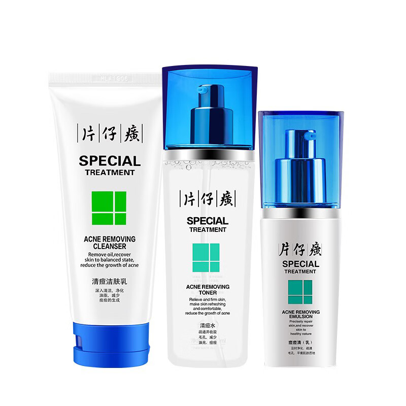 片仔癀 淡印祛痘套装