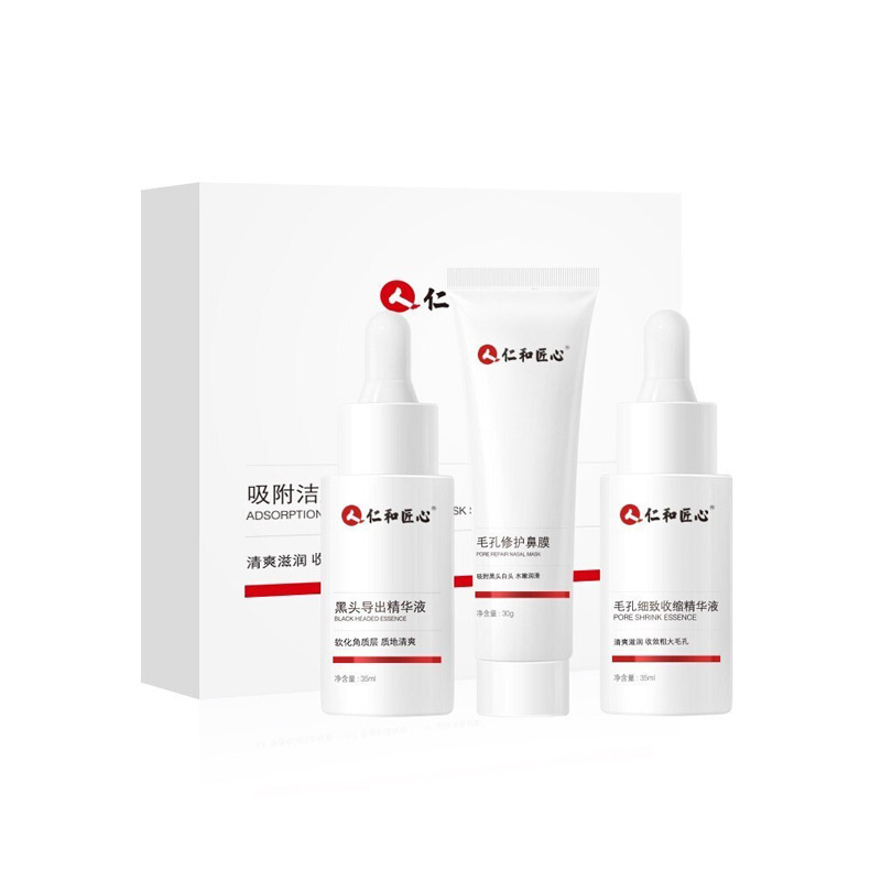 仁和匠心 温和去黑头套装