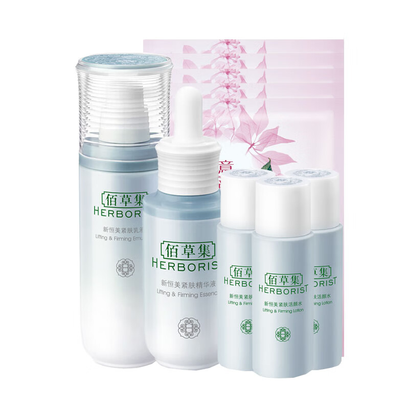 佰草集 新恒美塑颜紧肤护肤套装