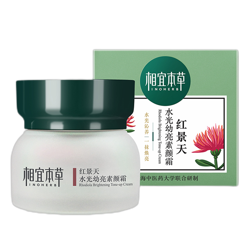 相宜本草 红景天苷提取物面霜