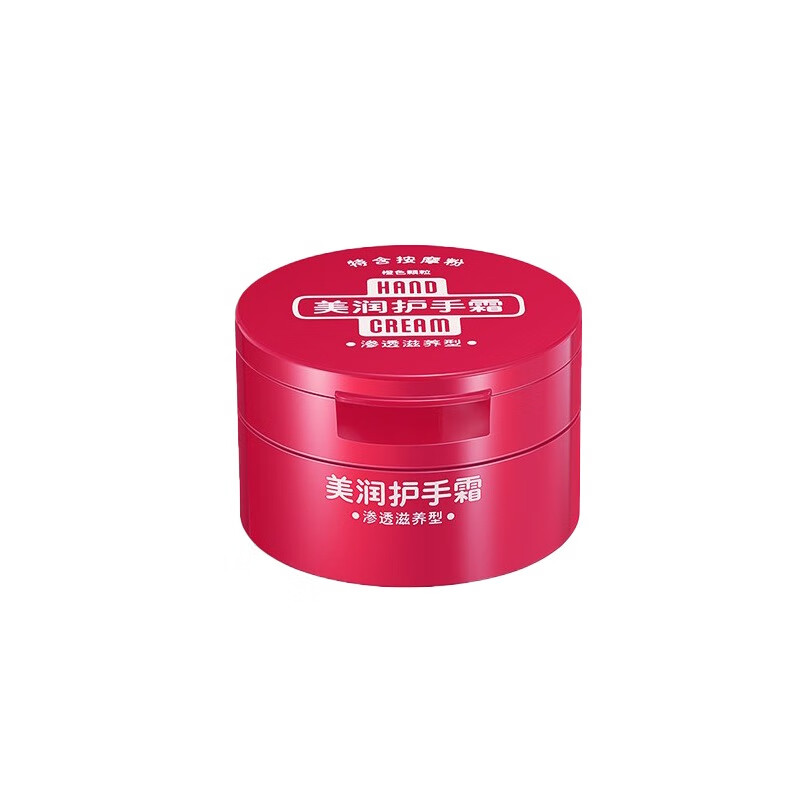 资生堂美润渗透滋养护手霜