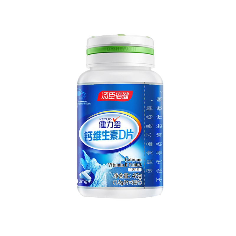 健力多 送男友礼物钙维生素D片