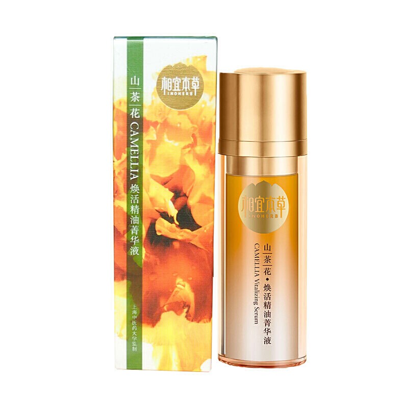 相宜本草 补水保湿 水乳