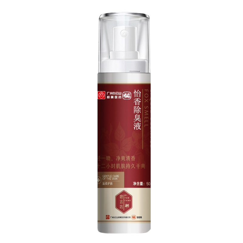 碧言坊 温和清香持久干爽止汗露