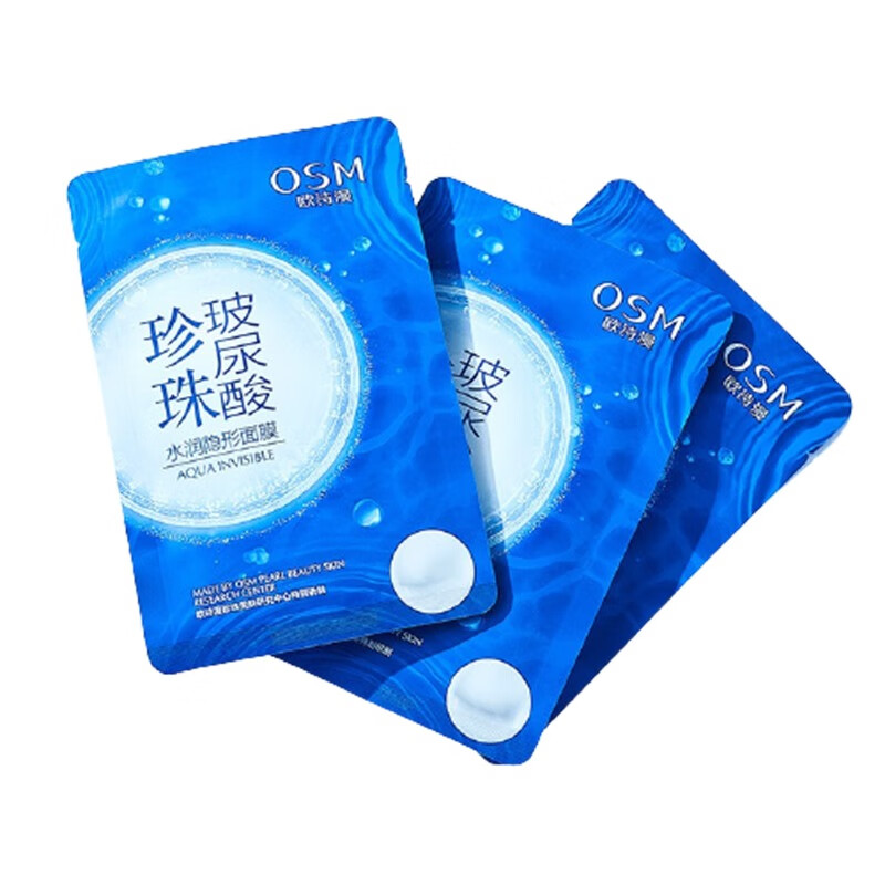 欧诗漫 珍珠补水 面膜